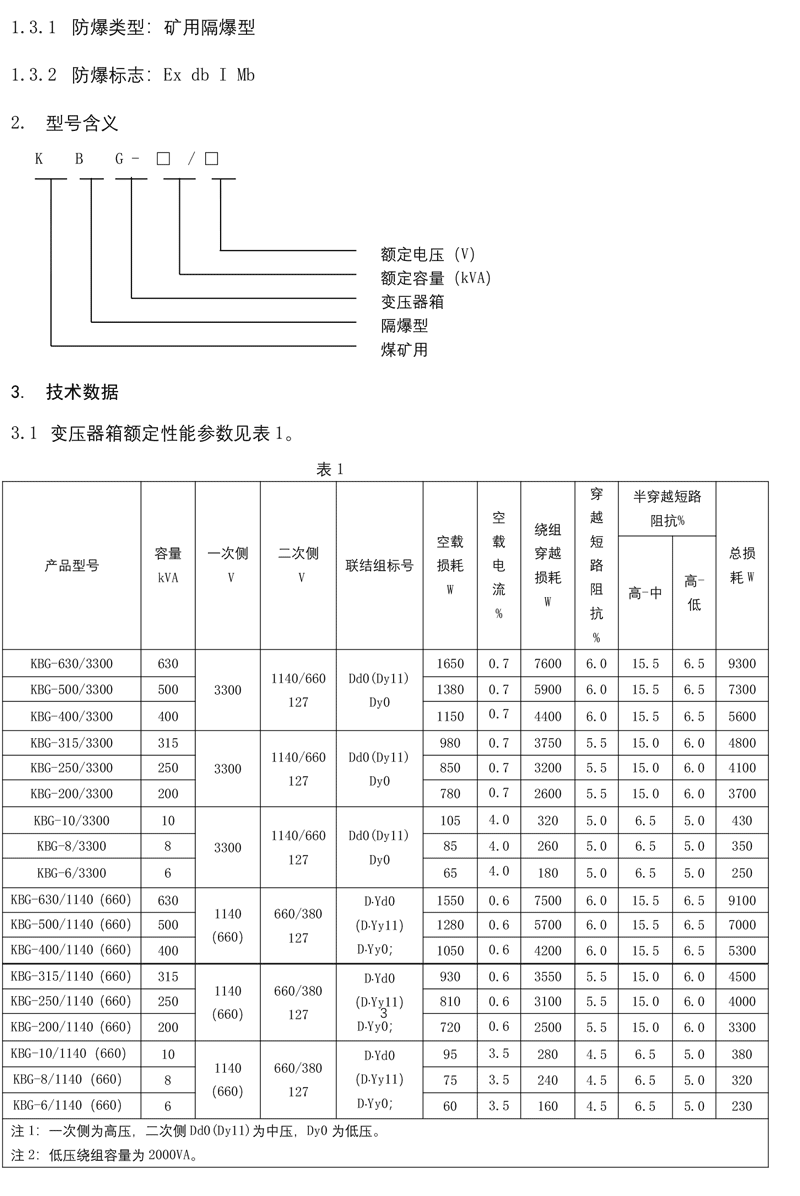 说明书-3.png