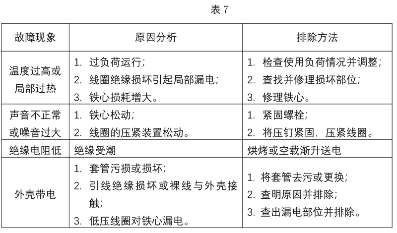 说明书-9.png